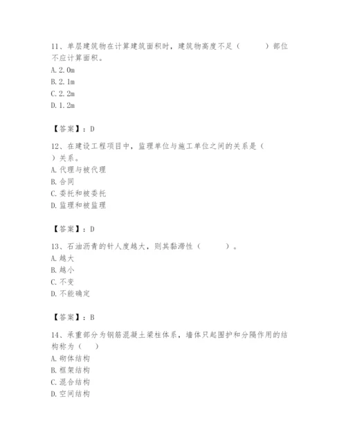 2024年材料员之材料员基础知识题库及完整答案【有一套】.docx