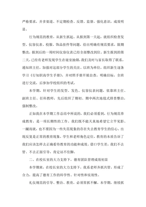 语文教师工作心得5篇.docx