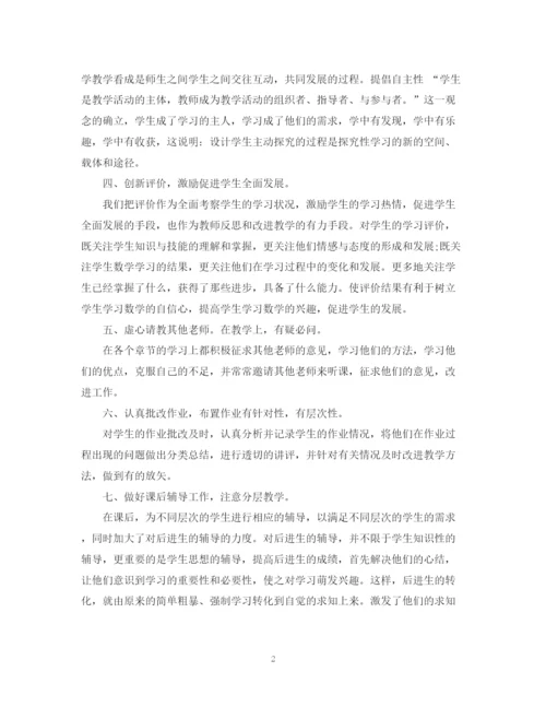 精编之度个人教学工作总结范本.docx