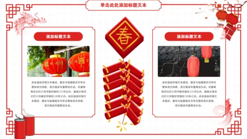 年终总结暨新年工作计划通用PPT模板