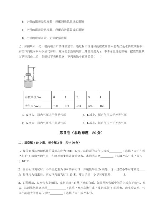 强化训练重庆市兴龙湖中学物理八年级下册期末考试定向测试试卷（详解版）.docx
