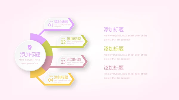 粉色精美孕妇学校知识讲座动态PPT