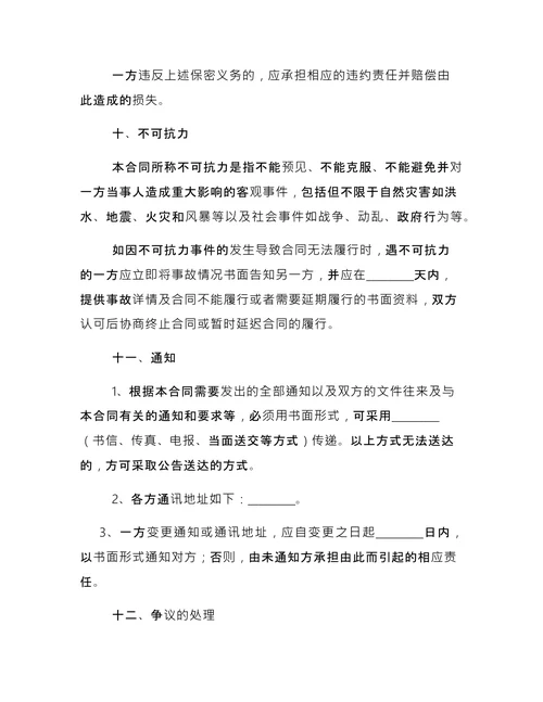 税务代理合同3篇