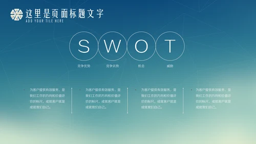 蓝色渐变商务述职报告通用PPT模板下载