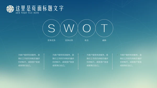 蓝色渐变商务述职报告通用PPT模板下载