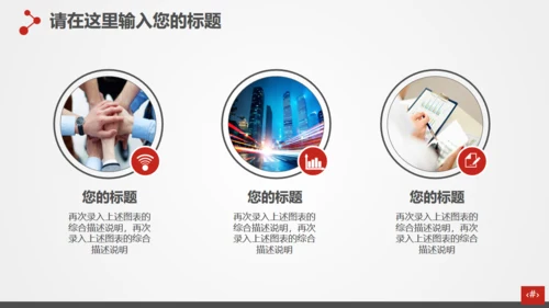 主题演讲者麦克风通用PPT模板