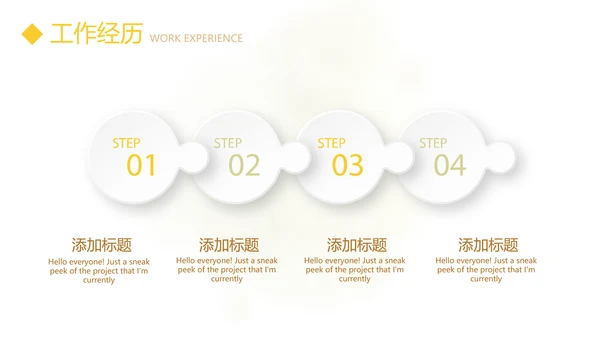 文艺小清新自我介绍个人简历动态PPT模板