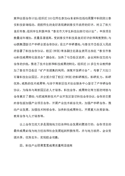 单位年终工作总结模板