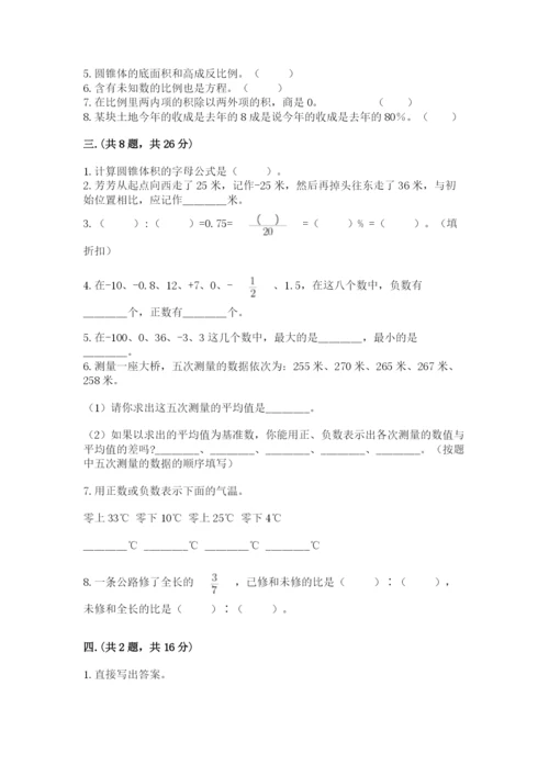 最新西师大版小升初数学模拟试卷及答案【真题汇编】.docx