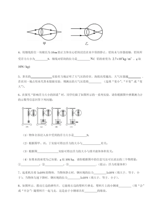 专题对点练习湖南长沙市实验中学物理八年级下册期末考试重点解析试卷（含答案详解版）.docx