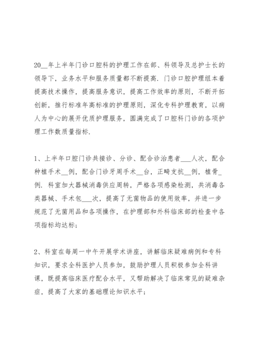 护士述职报告个人.docx