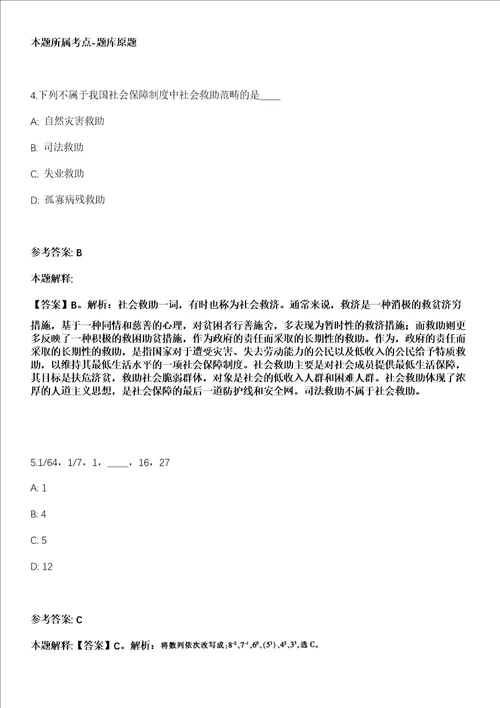 2021年09月四川德阳什邡市自然资源和规划局招考聘用乡村社区规划师3人模拟卷