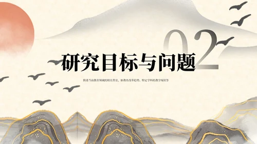黄色系古风类行业通用PPT模板