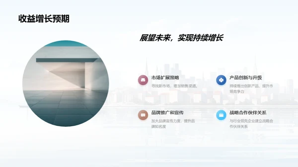 探索公司卓越之路