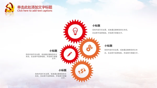 聚焦关注两会政府党建党政党委党徽PPT