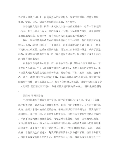 精编之毕业实习报告的范文.docx