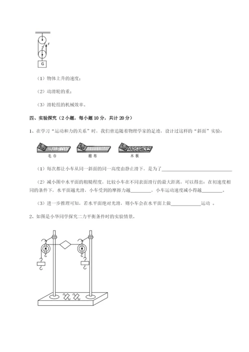 基础强化四川成都市华西中学物理八年级下册期末考试专题训练试卷（解析版）.docx