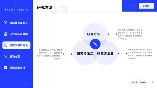 毕业答辩理工科开题报告通用PPT模板