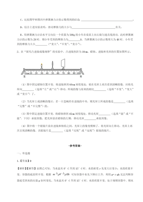 基础强化广东广州市广大附中物理八年级下册期末考试章节训练练习题（详解）.docx