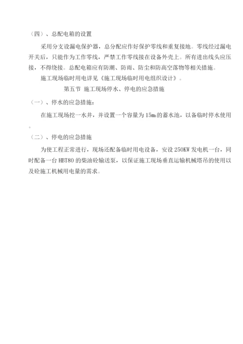 施工总平面布置4.docx