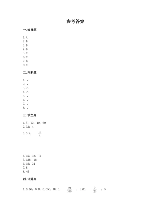 人教版六年级下册数学期末测试卷及完整答案【精品】.docx