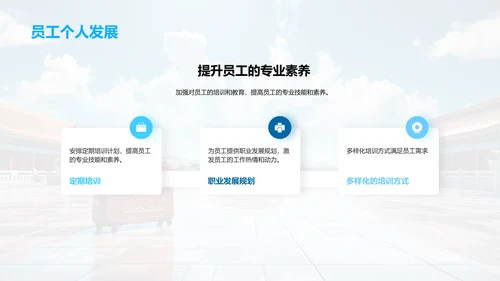 构筑旅游企业文化