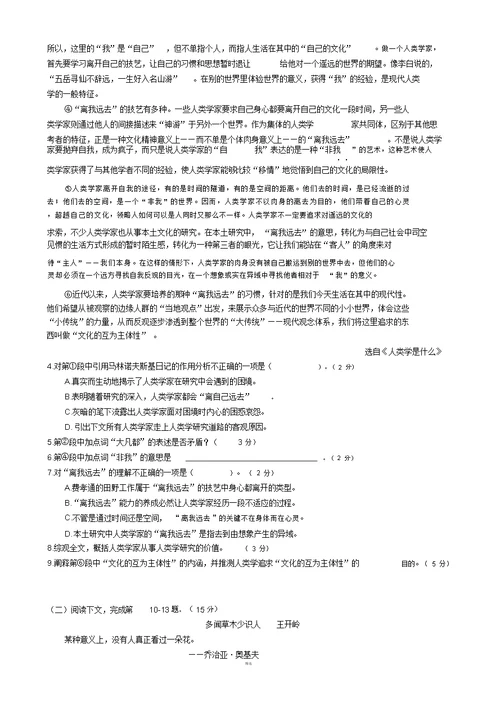 2018年上海奉贤区高三二模试卷(附答案)