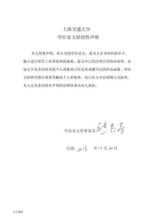 上海社区公共文化资源供给主体及其功能研究.docx