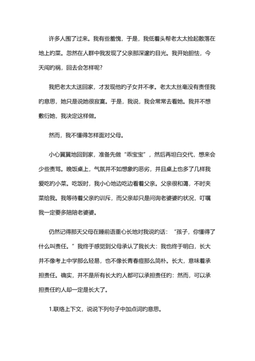 2023年小升初语文试题.docx