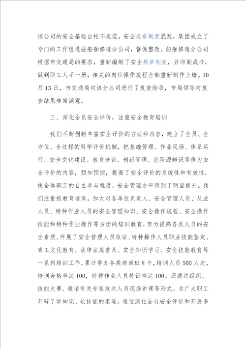 公司安全工作总结与工作计划