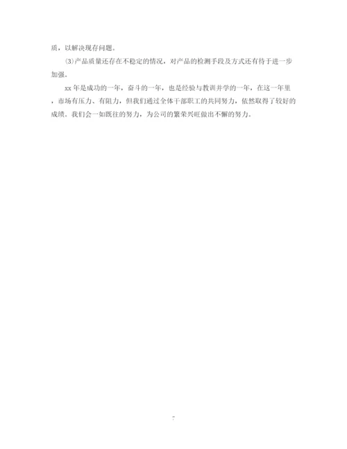 精编之总经理秘书工作个人年终总结模板.docx