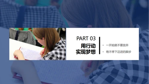放飞梦想成就未来励志正能量通用PPT模板