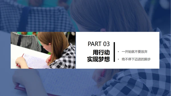 放飞梦想成就未来励志正能量通用PPT模板