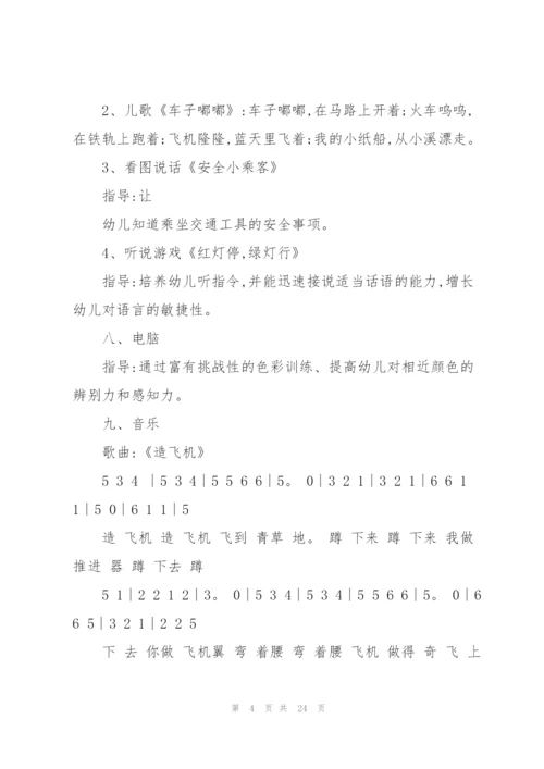 2022年三月份工作计划10篇.docx