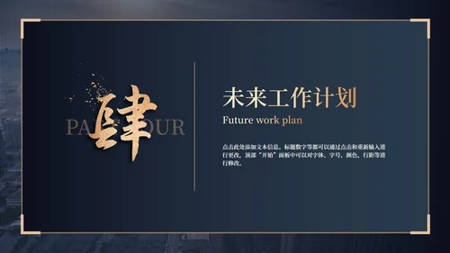 金箔高端大气商务年终总结PPT模板