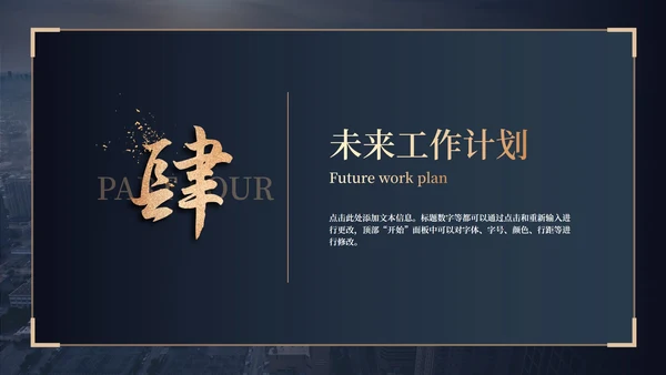 金箔高端大气商务年终总结PPT模板