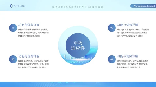 蓝色IT互联网创新创业商业计划书PPT模板