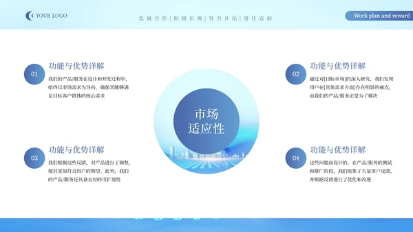 蓝色IT互联网创新创业商业计划书PPT模板