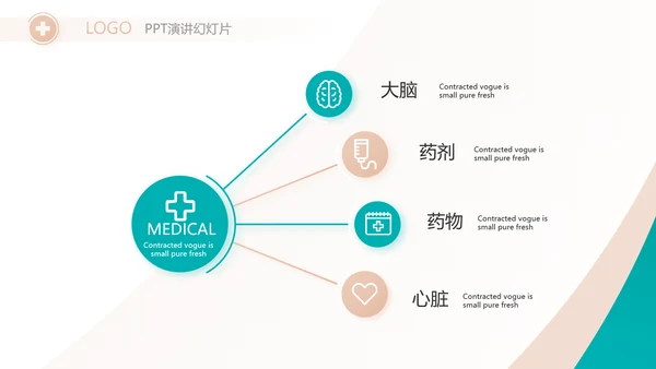 蓝色医疗医生个人述职报告动态PPT模板