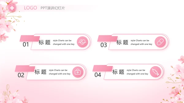 5.12护士节活世界因你们更美PPT