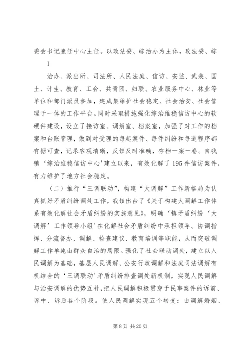 在为广大基层群众解决实际问题的过程中解开群众的思想疙瘩.docx