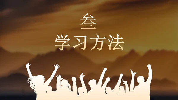 橙色实景山河山水励志中考冲刺奋斗主题班会PPT模板