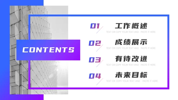 杂志风商务汇报通用PPT模板