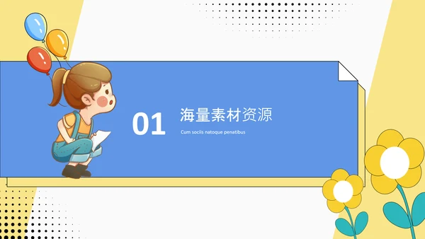 黄色卡通风幼儿园家长会PPT