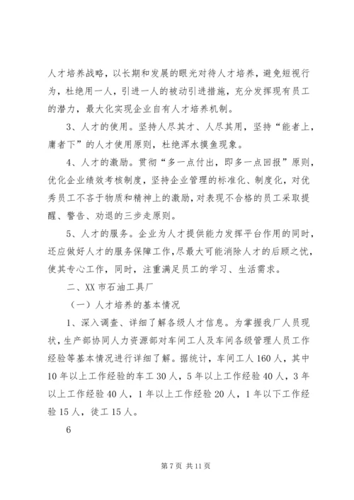 学校与产业集群对接调研报告.docx