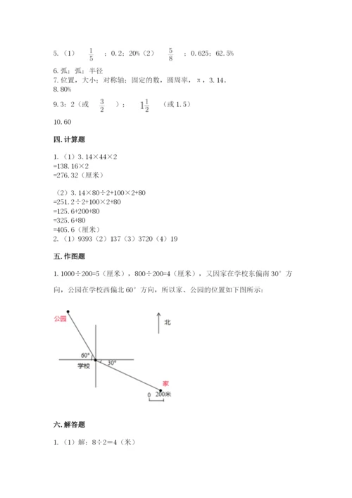 2022六年级上册数学期末测试卷含完整答案（网校专用）.docx