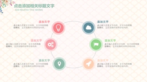 妇联三八妇女节年终工作总结汇报PPT模板