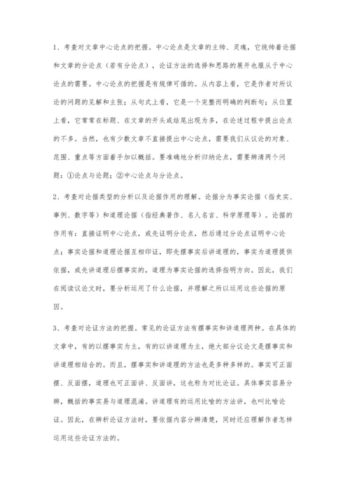 中考简单议论文阅读5800字.docx