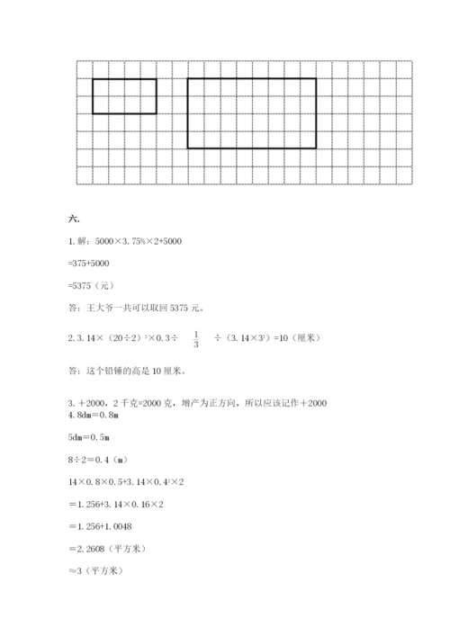 北师大版小升初数学模拟试卷附答案【b卷】.docx