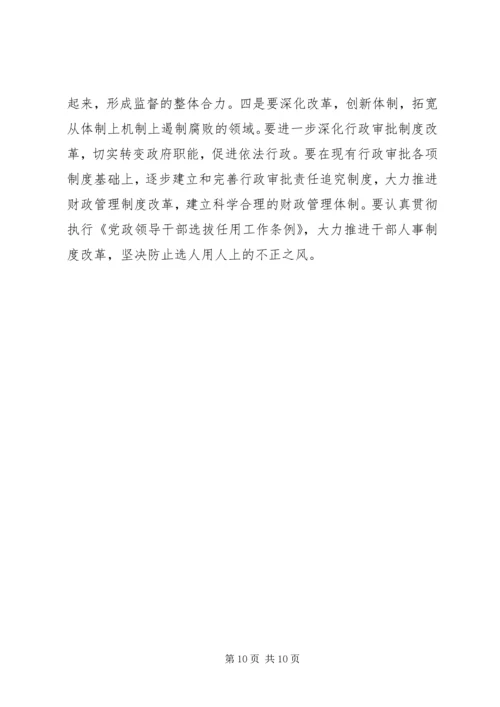 区委书记在区委常委会民主生活会上的讲话 (5).docx